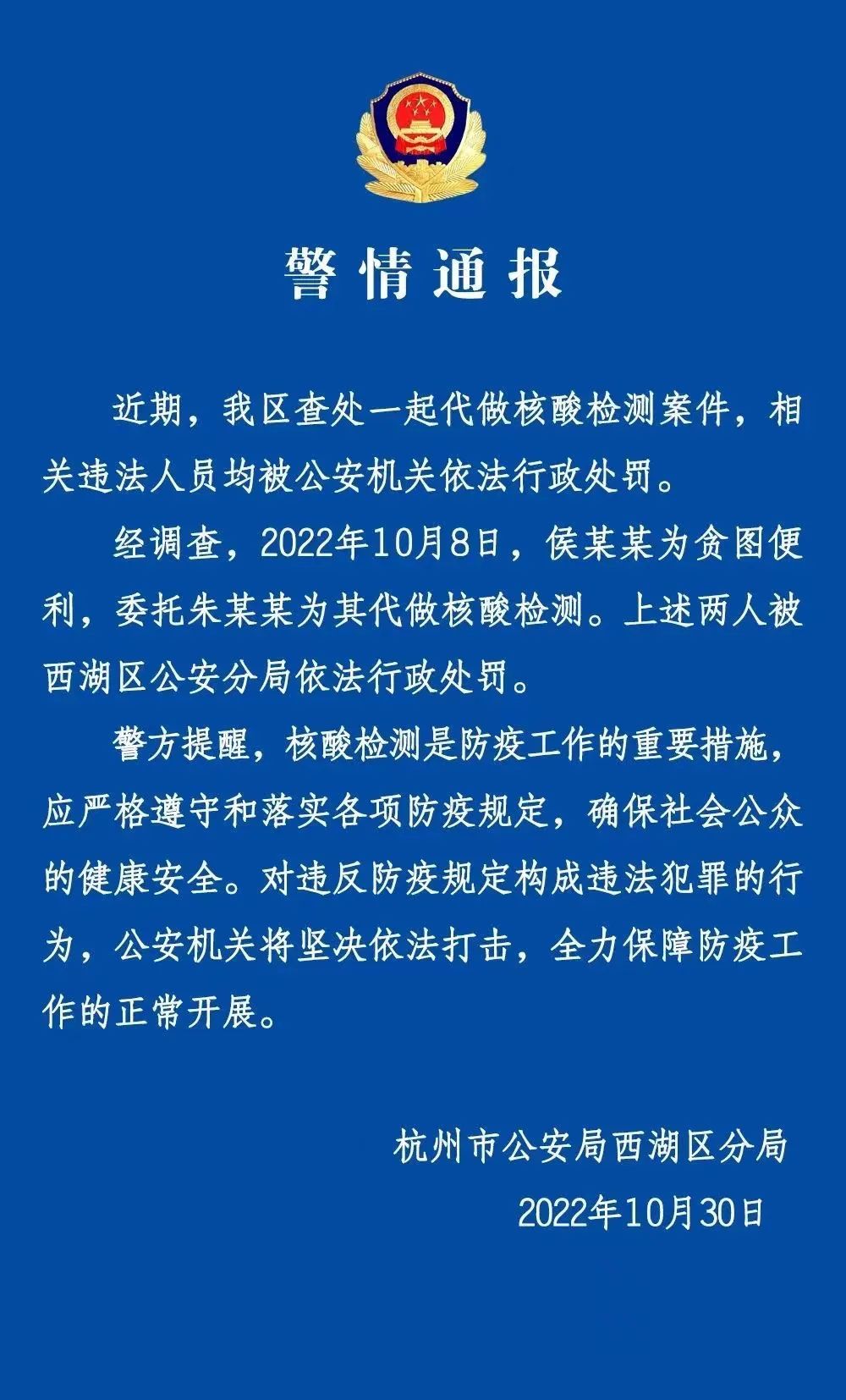 杭州疫情最新通报（XXXX年XX月详细报告）